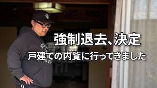 市からの取り壊し要請により退去が決まりました不定期労働者の現実は厳しい