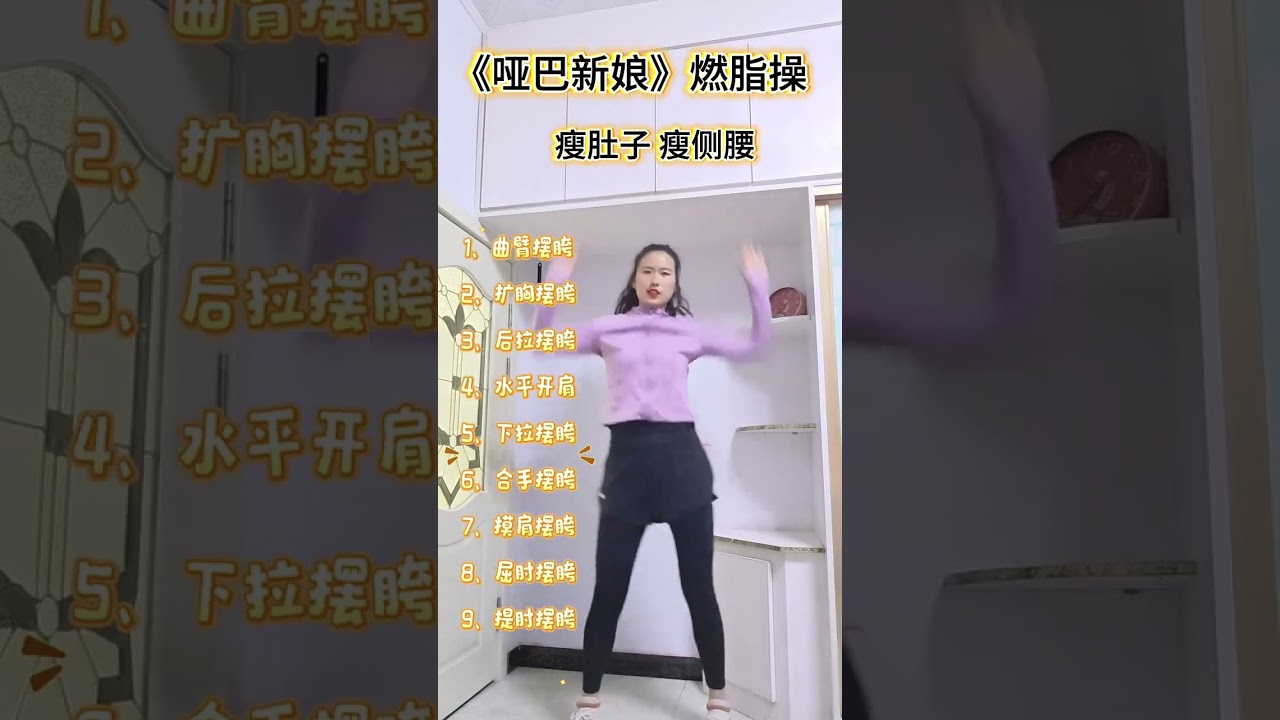 Follow and practice without running and jumping even beginners can keep up. 20 minutes