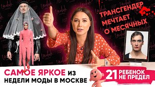 Родила 22 ребенка. Феминистки судятся с Always. Алина ...