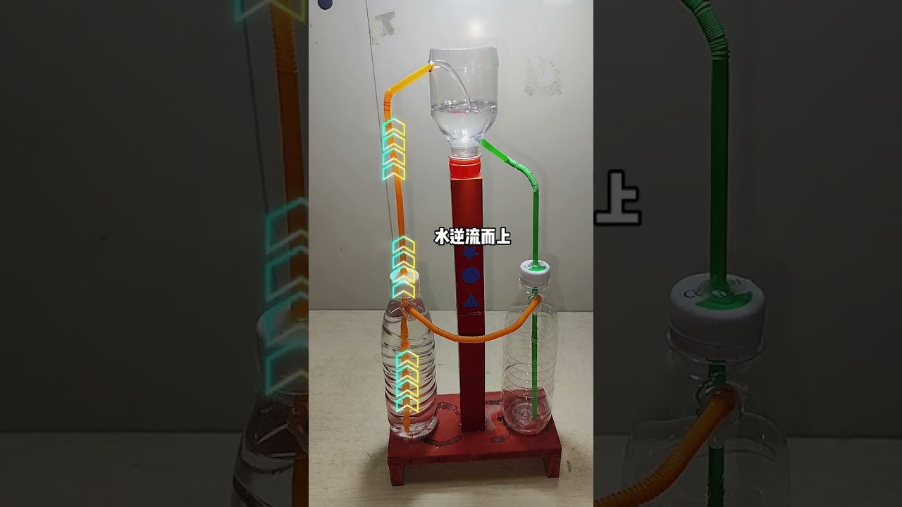 Три пустые бутылки с водой заставляют воду течь обратно.  Забавный эксперимент своими руками своими