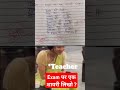 Exam पर एक श यर ल ख Funny Memes Bache Daura Likha Gye Funny Question Paper 