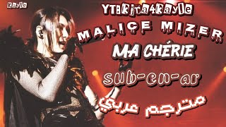MALICE MIZER - ma chérie (Sub English - sub Arabic) مترجم عربي screenshot 3