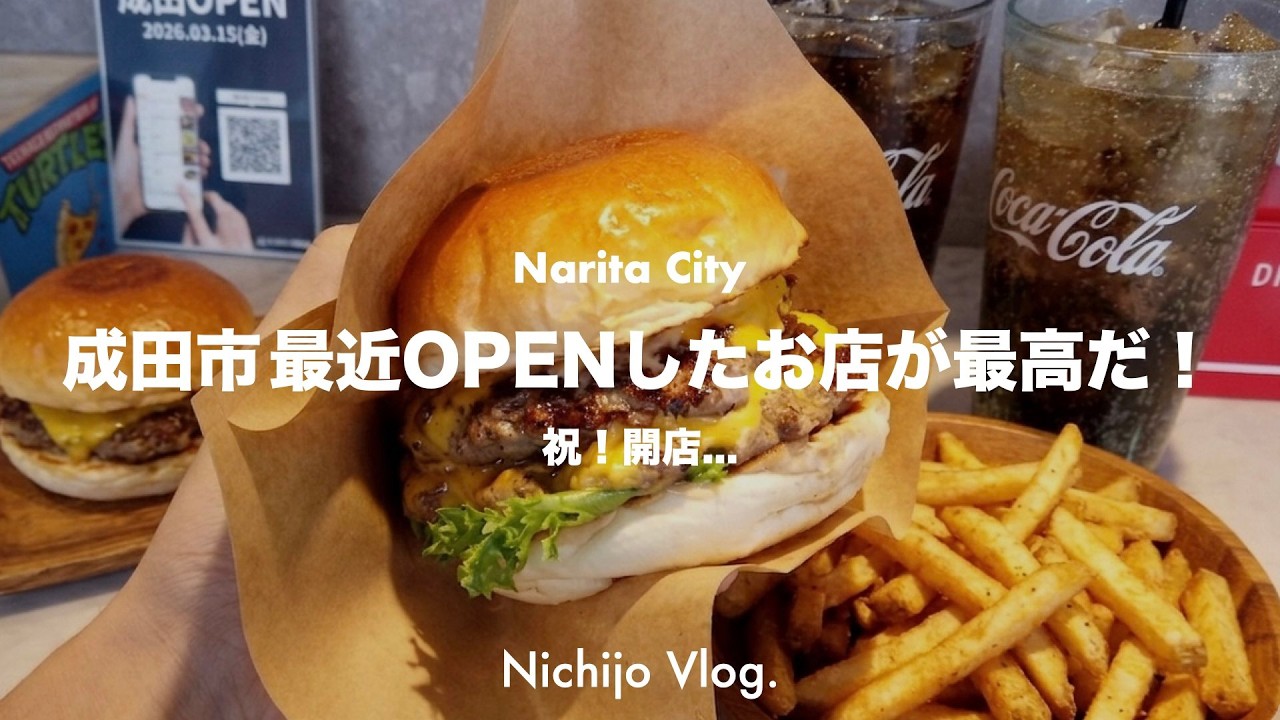 【成田市】“あの新店”もう行った?... 話題の5店舗を正直レビュー!