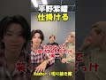 一生わちゃわちゃしててね #number_i #shorts