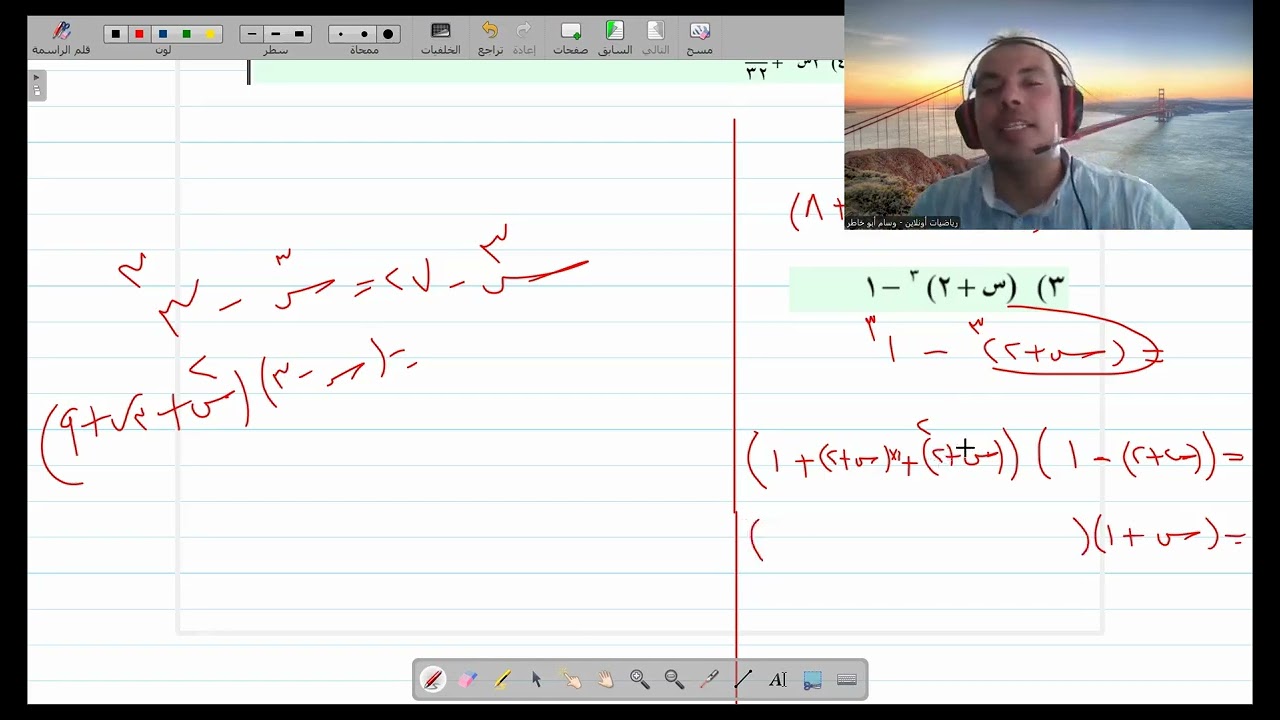 دورة التأسيس|| الحصة 4 ||حل المعادلات الخطية والتربيعية والتكعيبية
