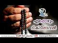    sufism thought malayalam  dikr  islam web subscribe