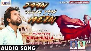 Niraj nirala super bewafai  song