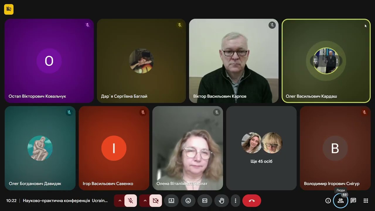 Всеукраїнська науково-практична конференція «UCRAINA  LIBERTATEM.