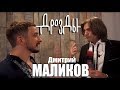 Что общего между Беларусью и волосами Маликова|Гавайская вечеринка в Москве