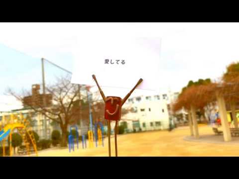 明日への手紙 / 手嶌葵(cover)
