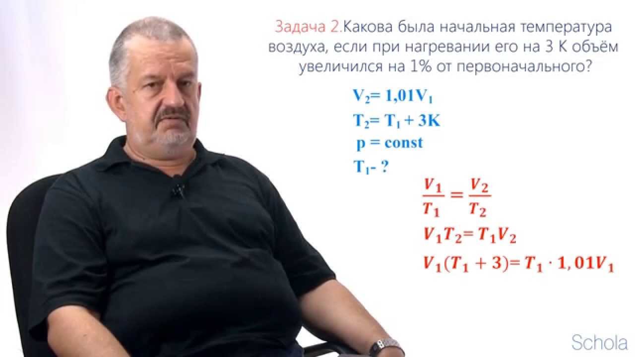 Молекулярная физика. Решение задач 01 - YouTube