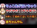 夢の国でちょこ先生がガチで号泣する事件が起き、焦りまくるメンバー達【癒月ちょこ/大空スバル/鷹嶺ルイ/しぐれうい/ホロライブ/切り抜き】