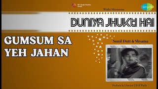 Gumsum Sa Yeh Jahan  |  Duniya Jhukti Hai  |  Geeta Dutt  |  Hemant Kumar Songs  |  Sunil Dutt