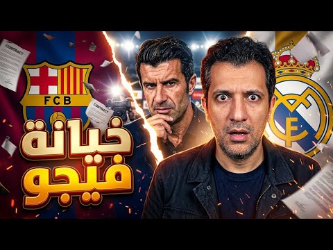 The History Ledger: The Cursed Deal of the Century. The Night Camp Nou’s Loyalty Fell for 60 Mill...