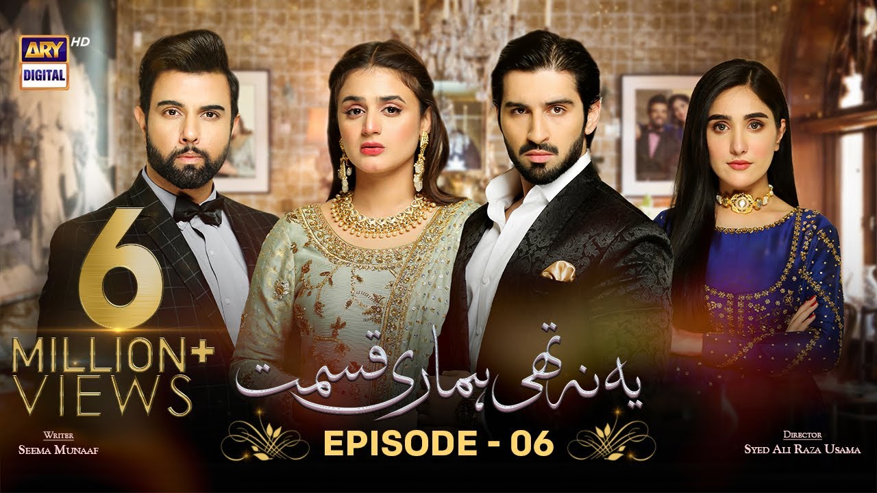 Episode 6 | Yeh Na Thi Hamari Qismat