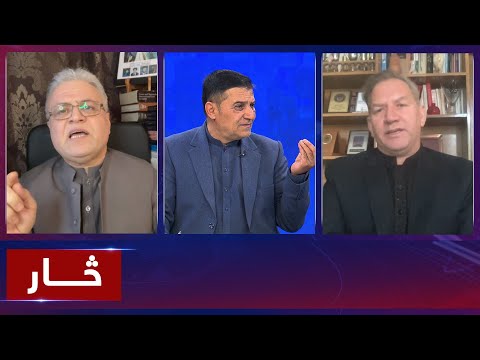 Saar: Reactions over Pakistani strikes on Afghanistan|واکنش‌ها درمورد حملات پاکستان بر خاک افغانستان