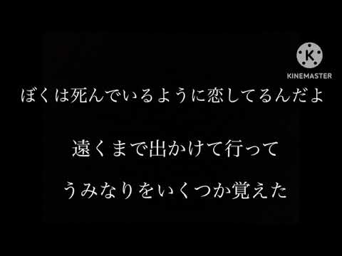 Kokoro ni Kumo wo Motsu Shonen Lyrics kanji