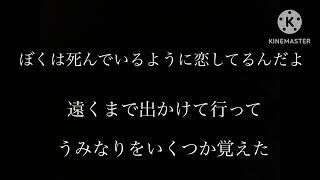 Kokoro ni Kumo wo Motsu Shonen Lyrics kanji