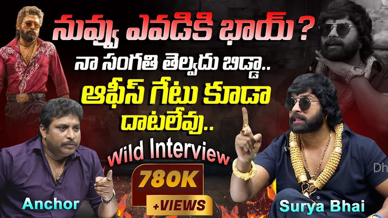 నువ్వు ఎవడికి భాయ్..? | Old City Surya Bhai Fire On Anchor | Dhatri TV | Dhatri Chatihu