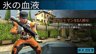 SNIPER STRIKE #0914　Z17 屋敷その１１ screenshot 5