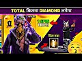 Love emote kaise nikal FF I got rose emote in 300 daimand only 😱 rose emote giveaways 13 July me 🤩