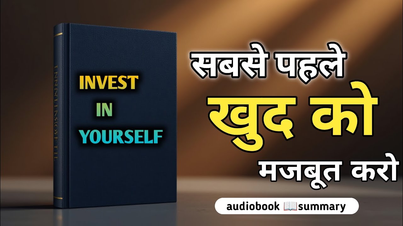 Invest in Yourself: 2026 Personal Growth Guide | Book Summary in hindi | Audiobook
