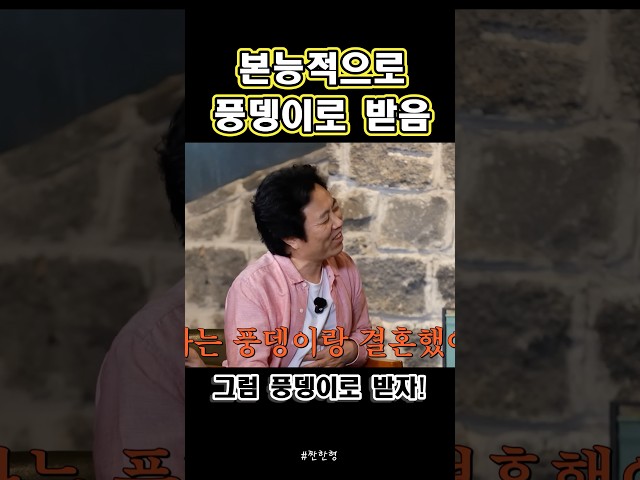 개그 지기 싫어서 거미를 풍뎅이로 받음 #웃긴 #거미 #웃긴짤 #재미 #재미있는