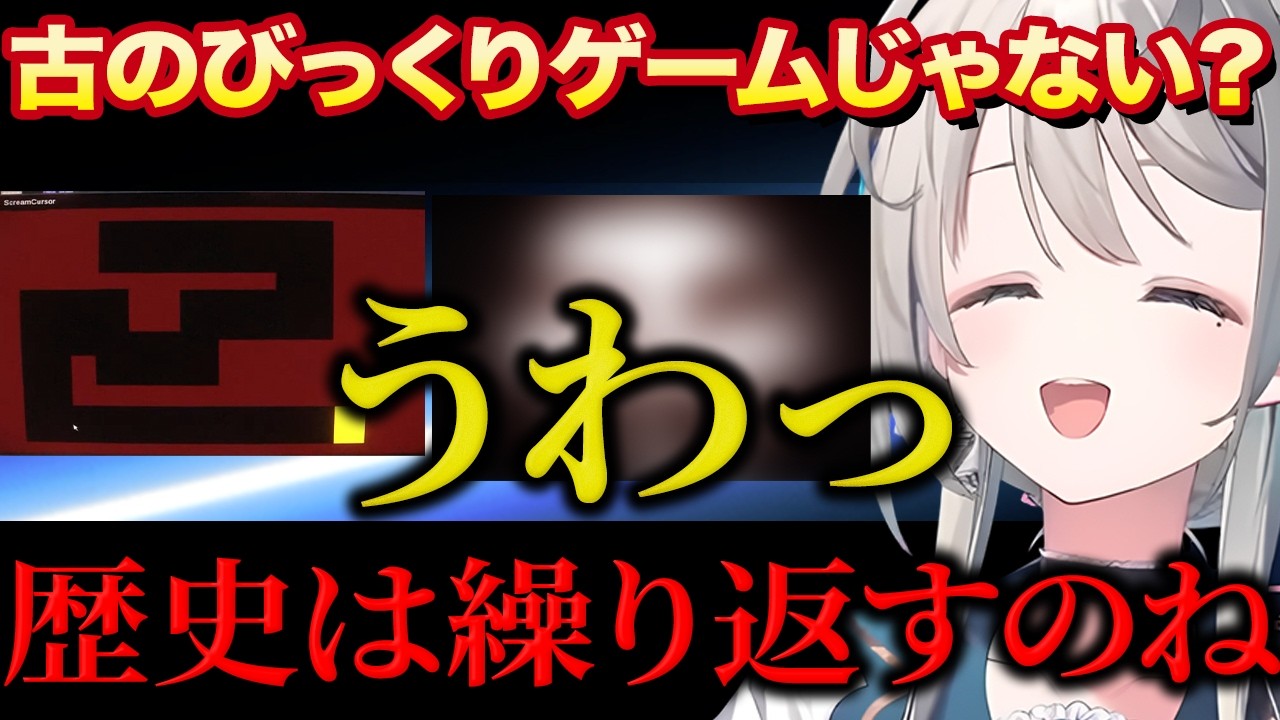 【本阿弥あずさ】古のゲームにテンションが上がるあじゅ姉【すぺしゃりて 切り抜き】
