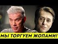 ЭХ, ТРУДНА И НЕКАЗИСТА ЖИЗНЬ РОССИЙСКОГО ПРОПАГАНДИСТА