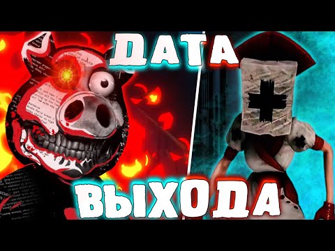 ДАТЫ ВЫХОДА проектов по Dark Deception и СПОСОБНОСТЬ МЕДСЕСТРЫ!