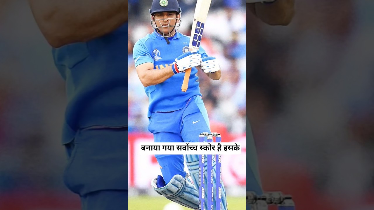 Cricket Facts Part 15 MSD 