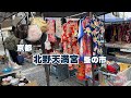 【京都蚤の市vlog】終い天神/リメイク着物の購入品も紹介/ワンランク上の着物リメイク着物