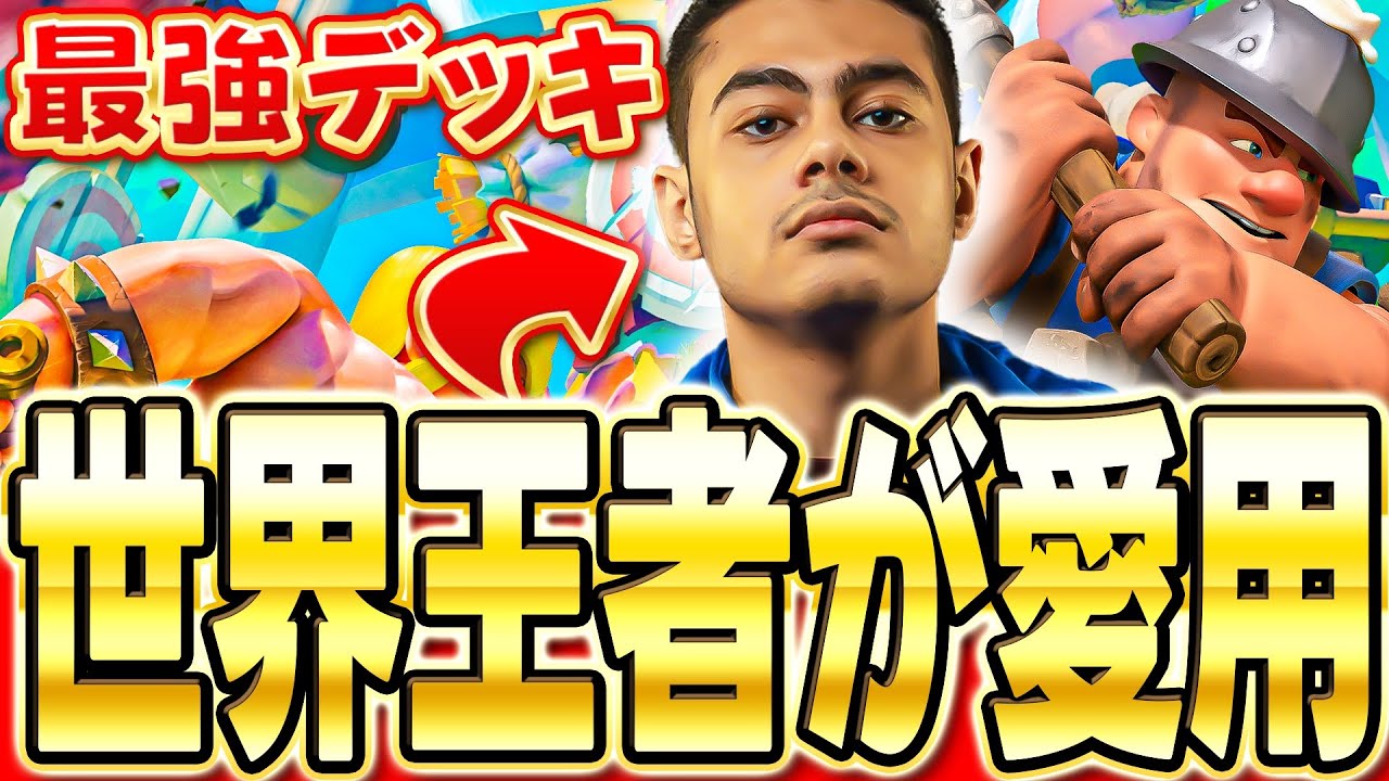 【クラロワ】 Lightが無双してるディガポイを使って魂のトロ上げ