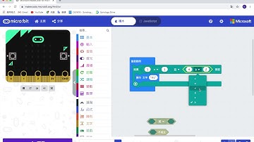 Micro:bit編程班：LESSON 10