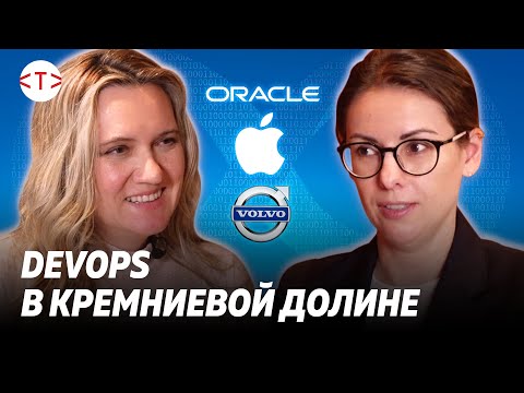 Видео: Почему мы используем DevOps?