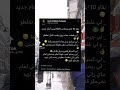 لقد اعذر من أنذر