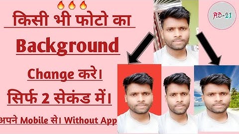 🔥Remove Photo Background in 5 seconds- photo ka background kaise change kare mobile se l Full Guide