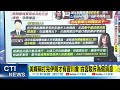 美國內部政治緊張