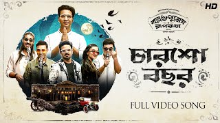 Chaarsho Bochor Periye Lyrics by Subhadeep Guha, Debraj Bhattacharya, Anirban Bhattacharya, Jijo