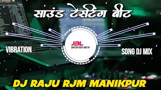 2026 Ka Sabse Khatrnak #SoundTesting Beat || Dj Raju Rjm Manikpur || JBL Santosh Rock  Amethi 