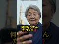 【実話】ヤクザに絡まれたおばあさんの、斜め上すぎる解決方法がヤバいｗｗ #shorts #ヤクザ #修羅場 #スカッとする話 #ショートドラマ #家族 #涙腺崩壊
