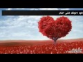 يلي سميتك حبيبي