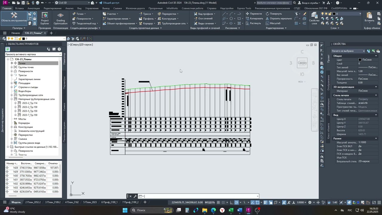 11 Создание пересекаемых коммуникаций  на профиле в Civil 3D