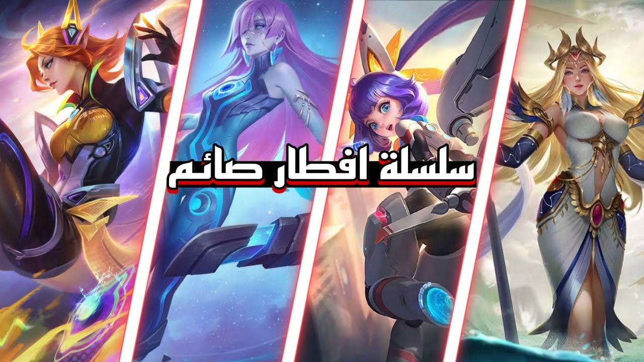 سلسلة افطار صائم 🔥😈#1|موبايل ليجند