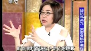 新聞挖挖哇20140519 p55