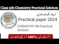 fedetal board 9th chemistry Chemistry Practical solutions 2024|PBA chemistry solutions 2024