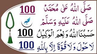 Download Lagu Sallallahu Ala Muhammad ﷺ | Hasbunallahu Wa Ni'mal Wakeel | La Hawla Wala Quwwata Illa Billah Download Lagu Sallallahu Ala Muhammad ﷺ | Hasbunallahu Wa Ni'mal Wakeel | La Hawla Wala Quwwata Illa Billah