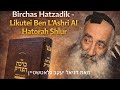 Vayakhel Birchas Hatzadik Likutei Ben L Ashri Al Hatorah Shiur