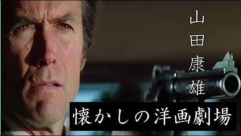 تحميل ダーティハリー山田 تحميل ダーティハリー山田