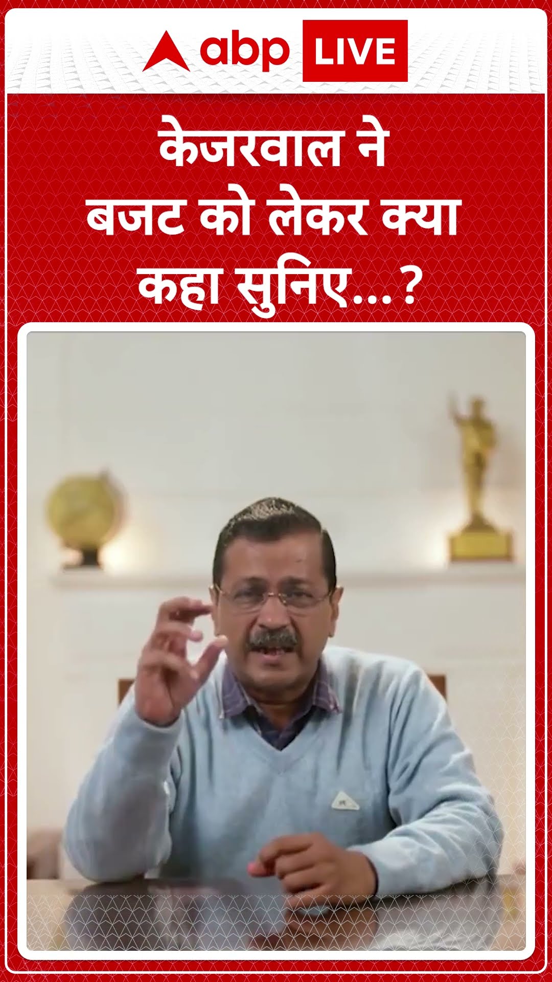 Delhi Election 2025: चुनाव से पहले Kejrival ने मिडिल क्लास के लिए उठाईं ये मांग...| ABP LIVE| SHORTS